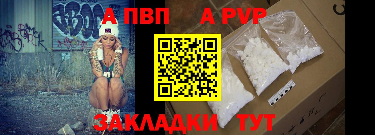Alfa_PVP кристаллы  Alfa_PVP  Alfa_PVP мука  Тихвин  A PVP крисы CK  Вход с VPN 