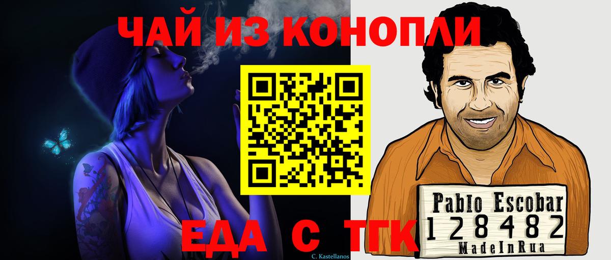 Тихвин  Печенье с ТГК конопля  Вход с VPN 