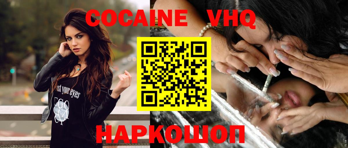 Cocaine  КОКАИН Боливия  магазин продажи   КОКАИН Боливия  Тихвин  Вход с VPN 