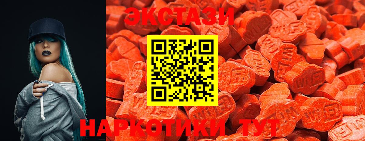 Экстази 99%  Экстази  Тихвин  ЭКСТАЗИ XTC  Вход с VPN 