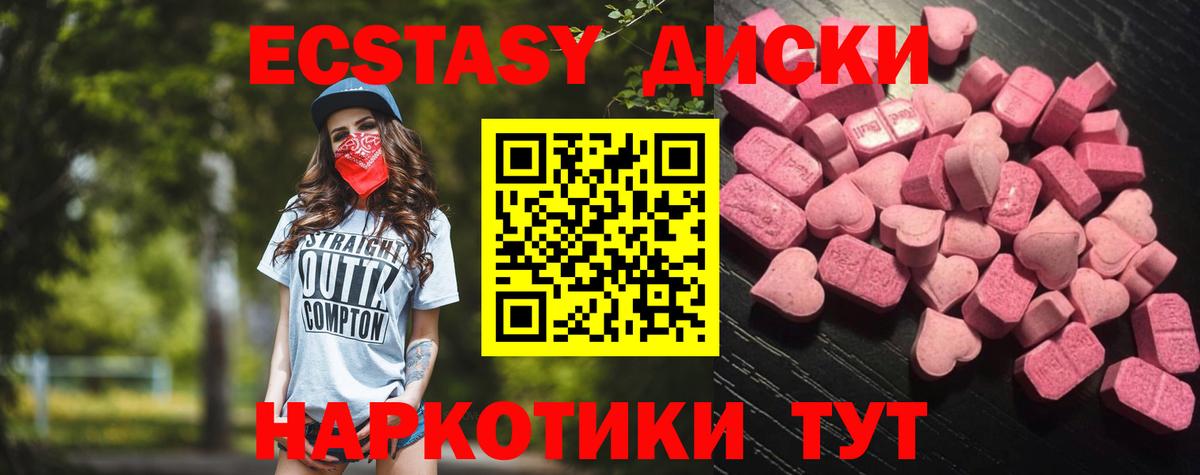ЭКСТАЗИ ешки Тихвин