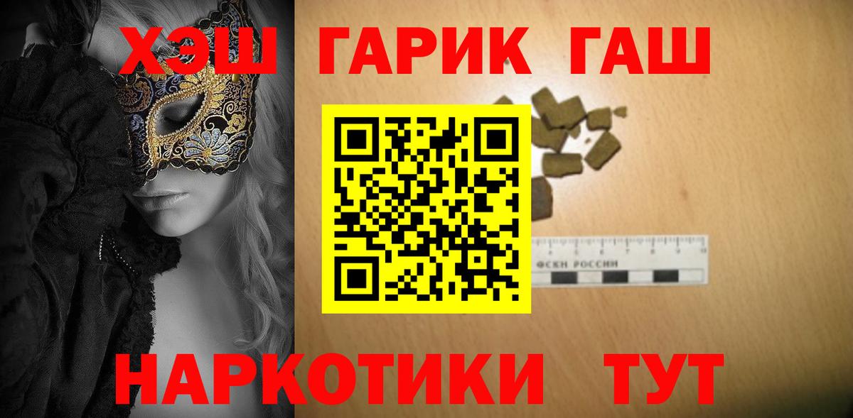 Гашиш  Гашиш hashish  Вход с VPN  Тихвин  ГАШ hashish 