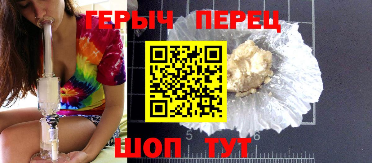 Героин  ГЕРОИН герыч  Вход с VPN  Тихвин 