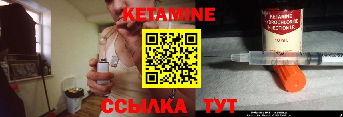 Тихвин  КЕТАМИН ketamine  КЕТАМИН VHQ  Вход с VPN 