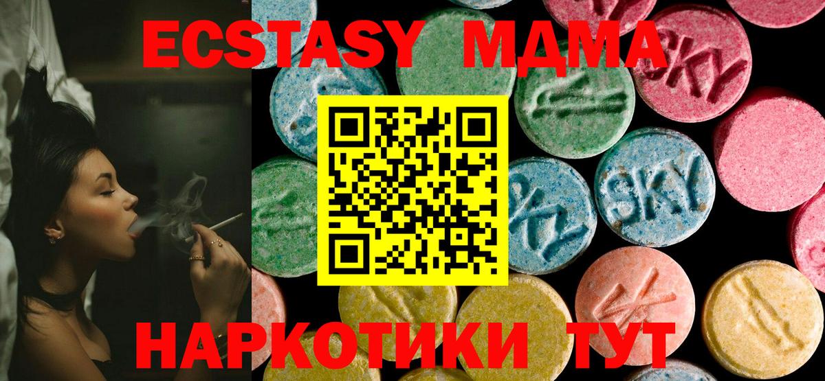 МДМА молли  MDMA молли  Вход с VPN  MDMA  Тихвин 