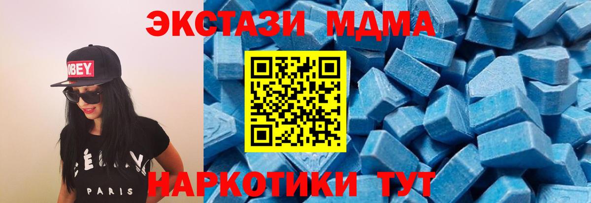 MDMA crystal Тихвин