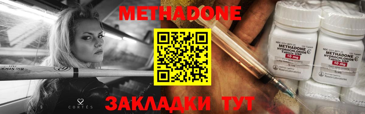 Тихвин  МЕТАДОН VHQ  Вход с VPN  МЕТАДОН methadone 