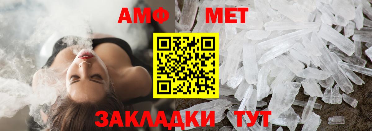 Тихвин  Метамфетамин кристалл  Вход с VPN 