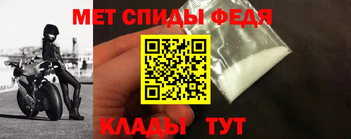 МЕТАМФЕТАМИН Декстрометамфетамин 99.9% Тихвин